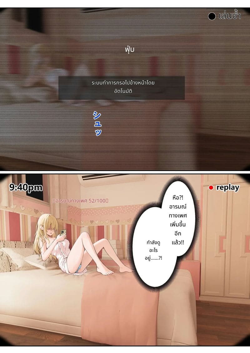 แว่นตาที่มองเห็นค่าความเงี่ยนของน้องสาว